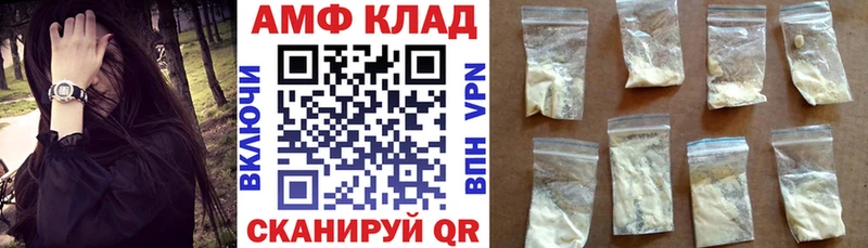 АМФЕТАМИН 98%  mega рабочий сайт  Колпашево 