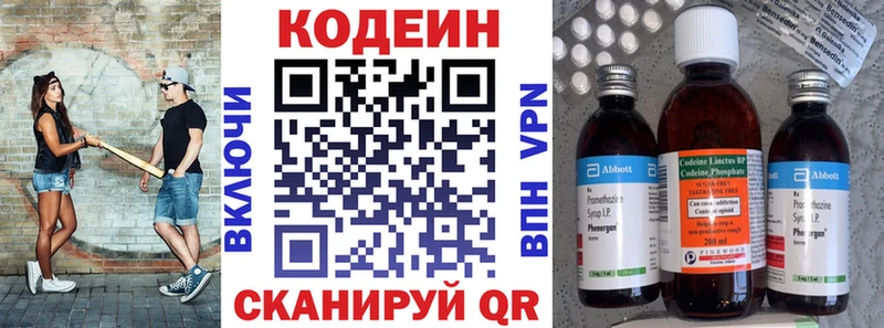 Codein напиток Lean (лин) наркошоп Колпашево