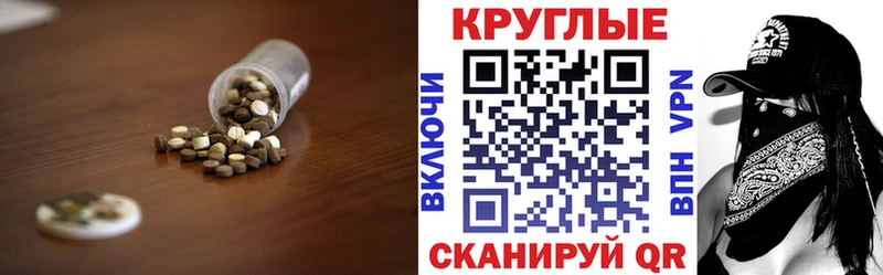 закладка  Колпашево  Экстази 250 мг 