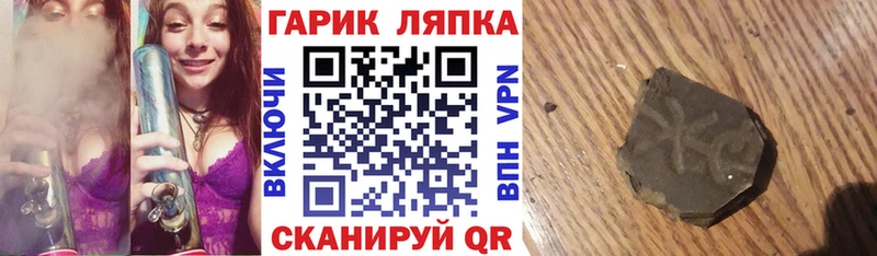 Гашиш Cannabis Колпашево