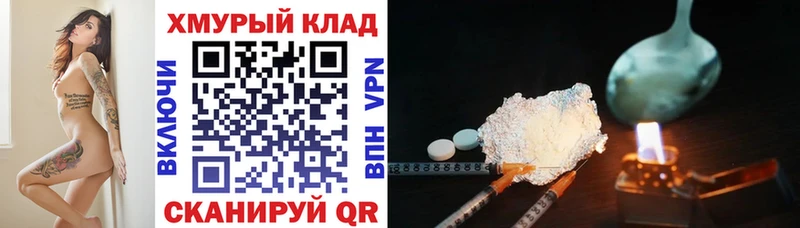 Героин гречка  Колпашево 