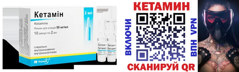 мега ссылка  дарнет шоп  Колпашево  Кетамин ketamine 