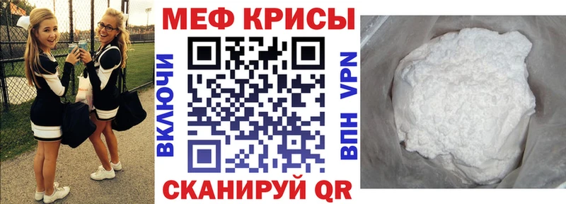 купить Колпашево МЕФ VHQ