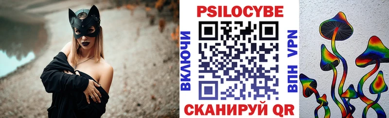 Псилоцибиновые грибы Psilocybine cubensis  наркошоп  Колпашево 